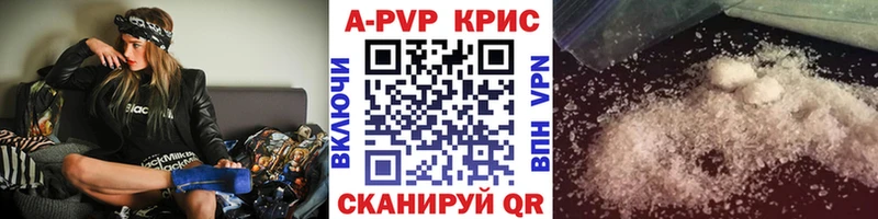 наркошоп  Рубцовск  А ПВП VHQ 
