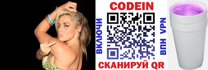 где купить наркоту  Рубцовск  Кодеиновый сироп Lean напиток Lean (лин) 