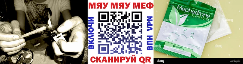 Мефедрон мяу мяу Рубцовск