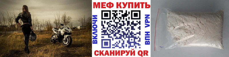 Мефедрон  Рубцовск
