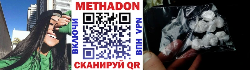 даркнет сайт  Рубцовск  ссылка на мегу сайт  МЕТАДОН methadone 